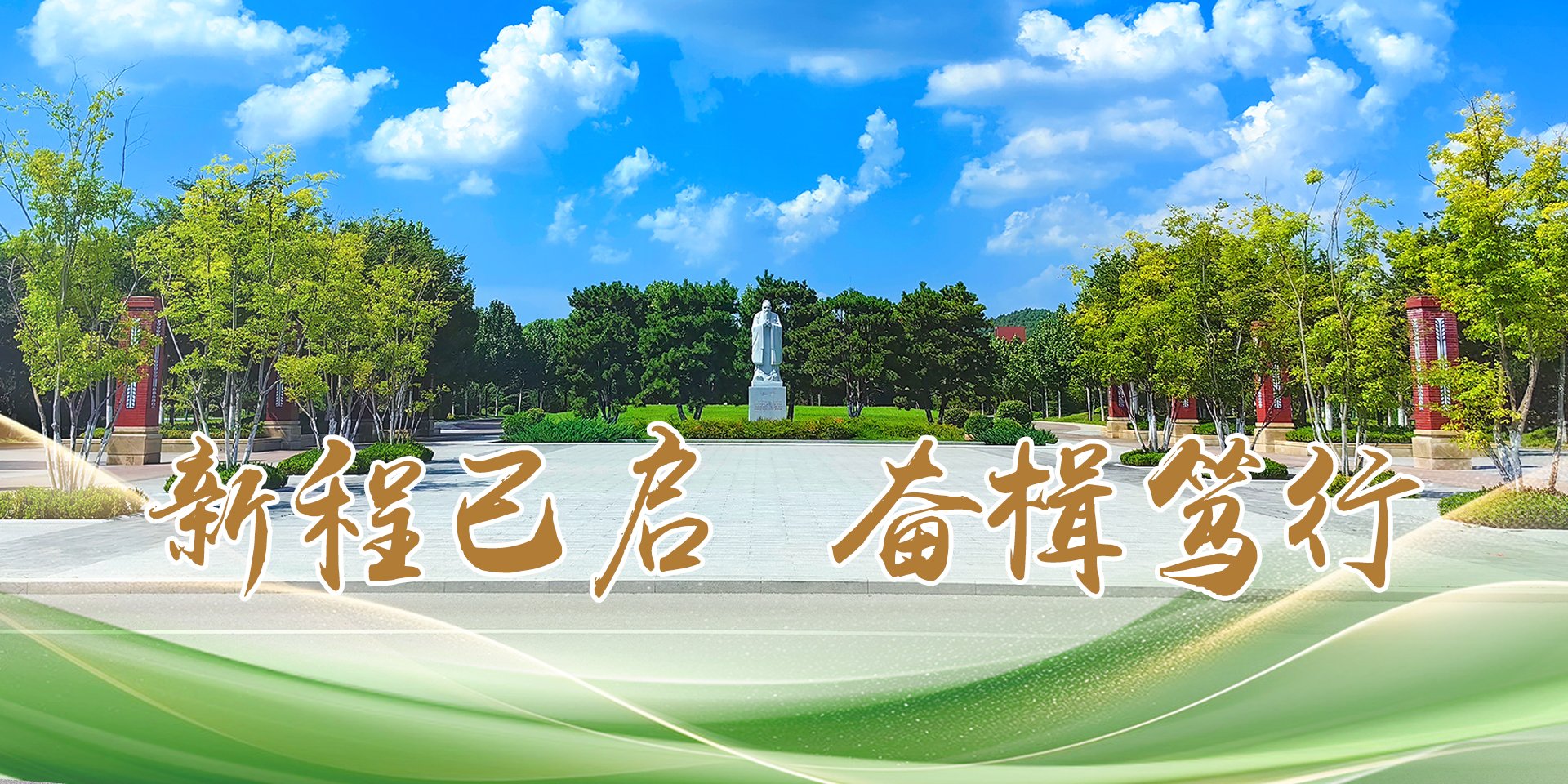 【同庆七秩】世界杯官网线上平台-世界